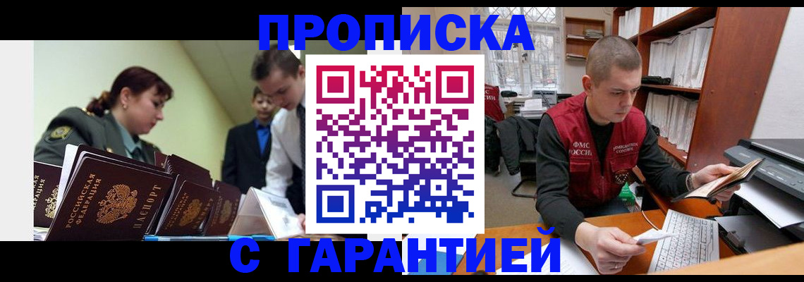 временная регистрация госуслуги в Северобайкальске