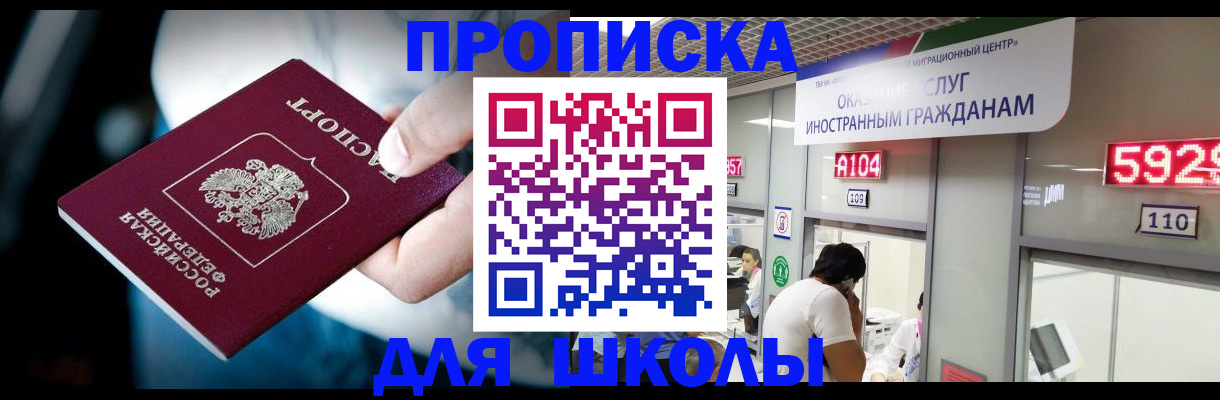 временная регистрация гарантия в Северобайкальске