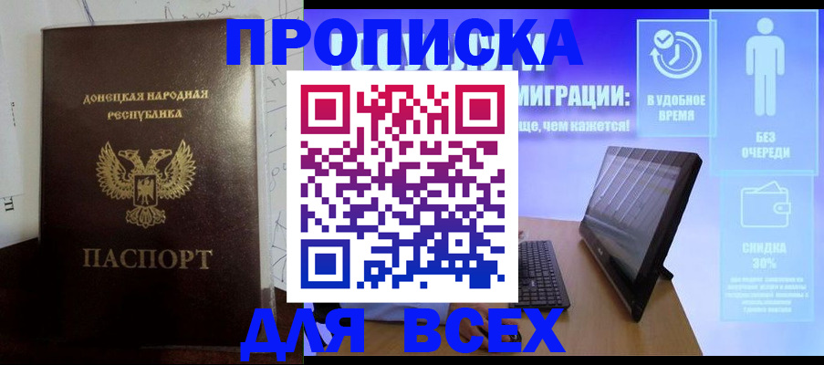 временная регистрация законно в Северобайкальске